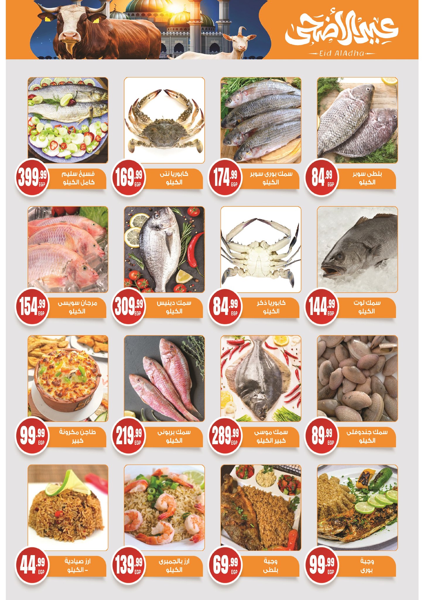 el-mahallawy-sons offers from 15may to 31may 2025 عروض اولاد المحلاوى من 15 مايو حتى 31 مايو 2025 صفحة رقم 7